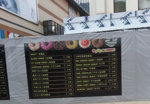 Yes… Order a doughnut off the wall